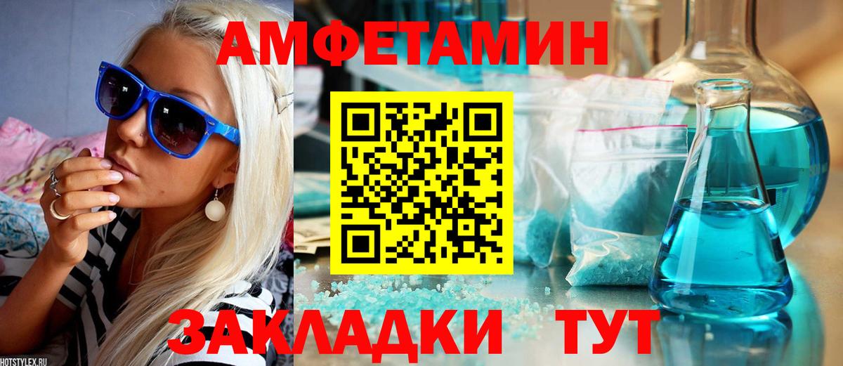Amphetamine 98% Ревда