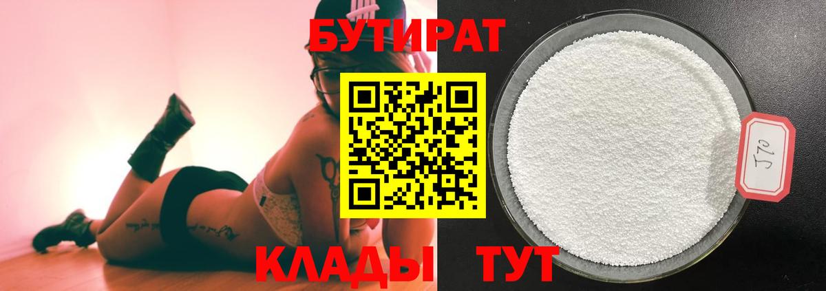 Ревда  Бутират  Вход с VPN  БУТИРАТ буратино 