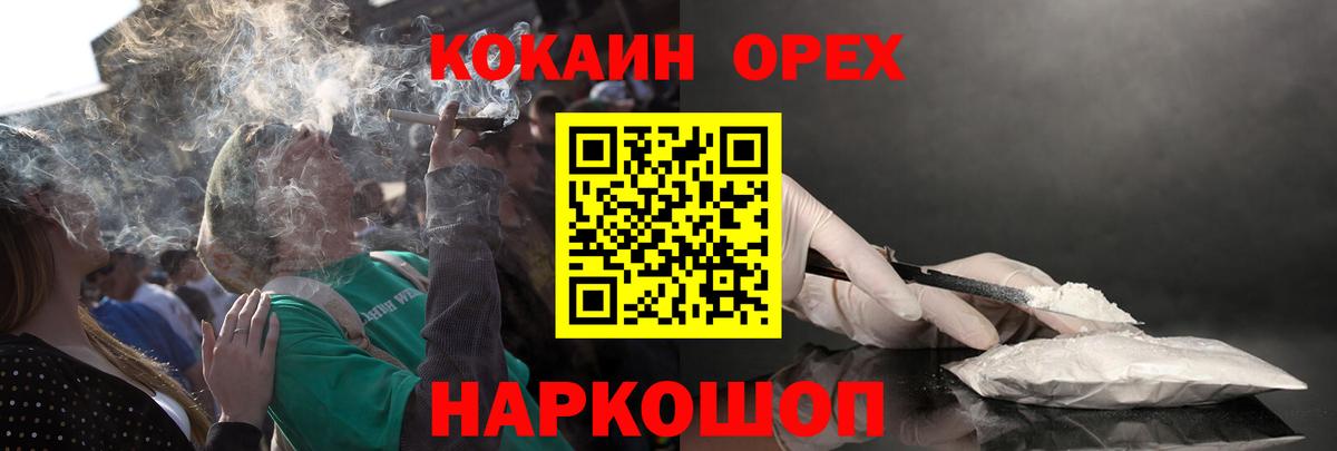 Кокаин 97%  Кокаин Fish Scale  Ревда  Вход с VPN 