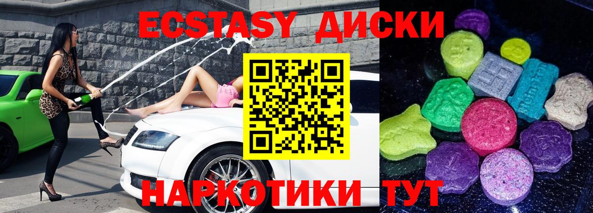 Ecstasy DUBAI Ревда