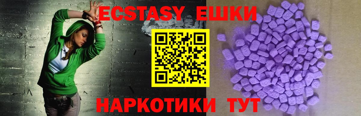 blacksprut как войти  Вход с VPN  Ревда  Экстази  Экстази VHQ  Экстази Punisher 