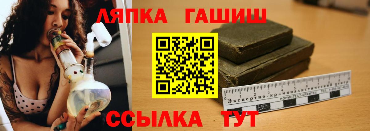 ГАШИШ Premium  Вход с VPN  Ревда 