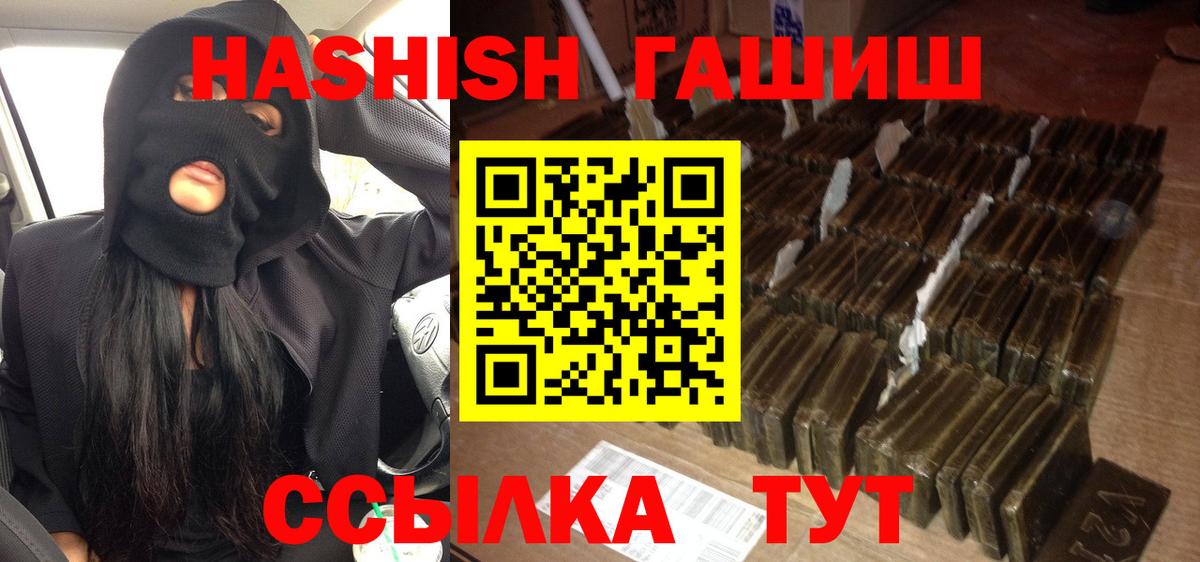 ГАШ 40% ТГК Ревда