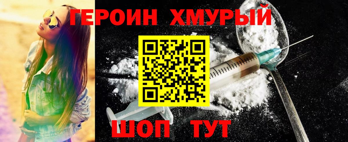 Ревда  ГЕРОИН герыч  Вход с VPN 