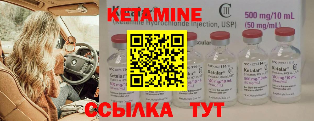 Кетамин VHQ Ревда