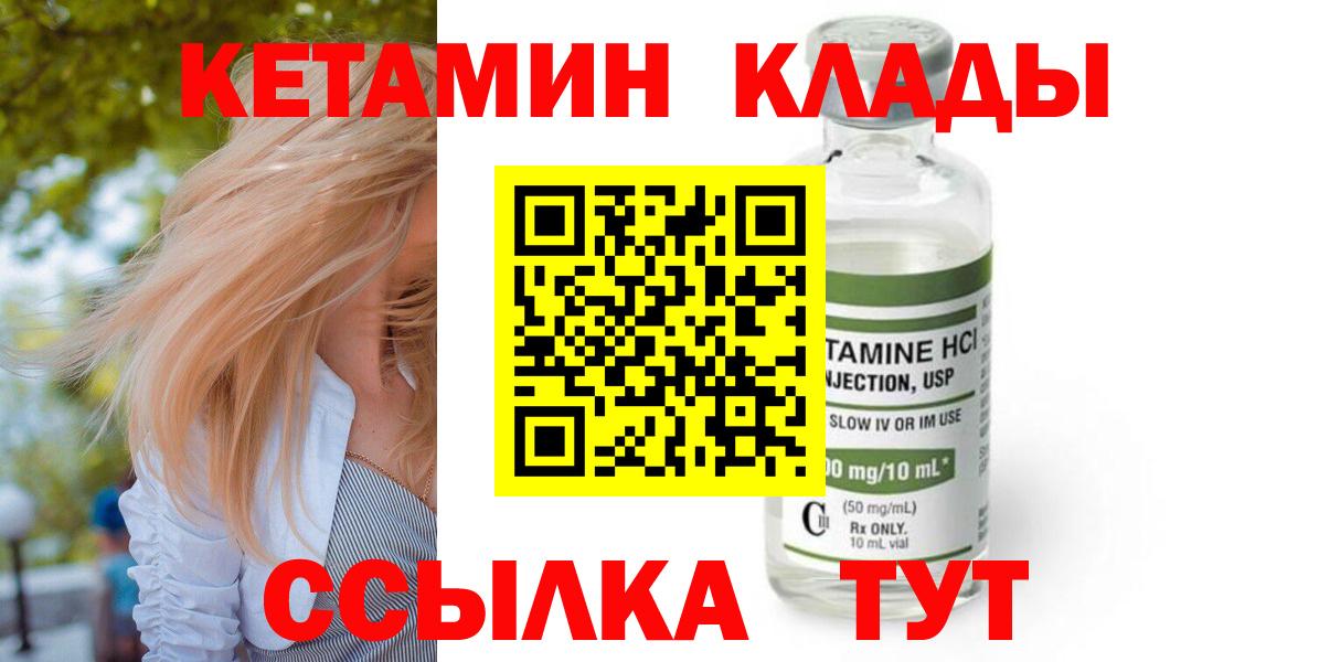 Ревда  Кетамин VHQ  Вход с VPN  КЕТАМИН ketamine 