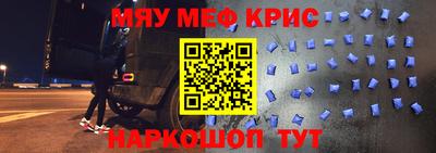 MESCALINE Ливны