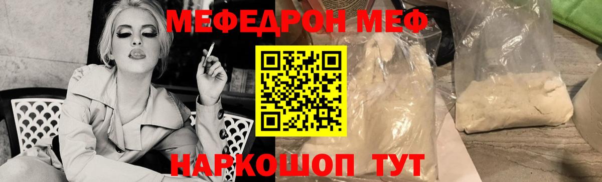 Мефедрон 4 MMC  Меф 4 MMC  Ревда  МЯУ-МЯУ  Вход с VPN 