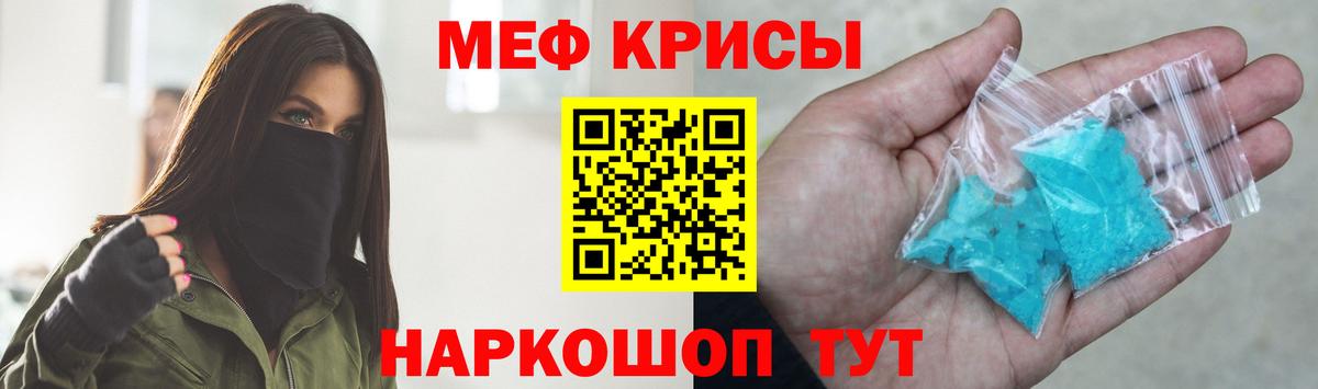 Меф мука Ревда