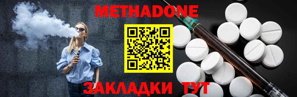 Метадон кристалл  Вход с VPN  Ревда  Метадон кристалл 