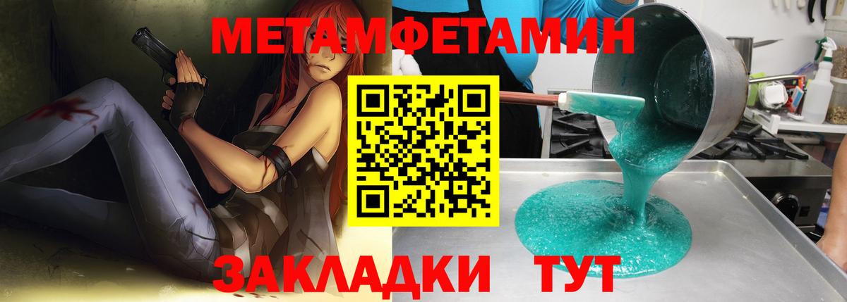 Ревда  Первитин Декстрометамфетамин 99.9%  Вход с VPN 