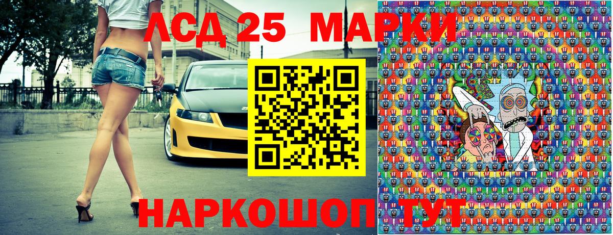 Наркотические марки 1500мкг  Вход с VPN  Ревда 