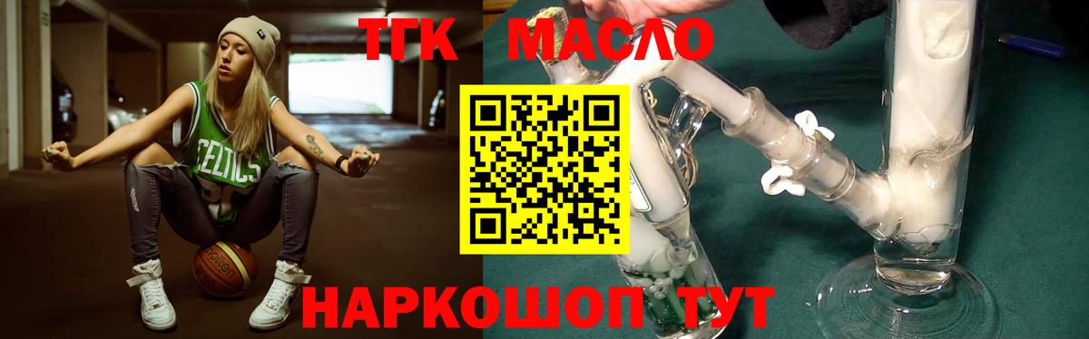 ТГК вейп Ревда