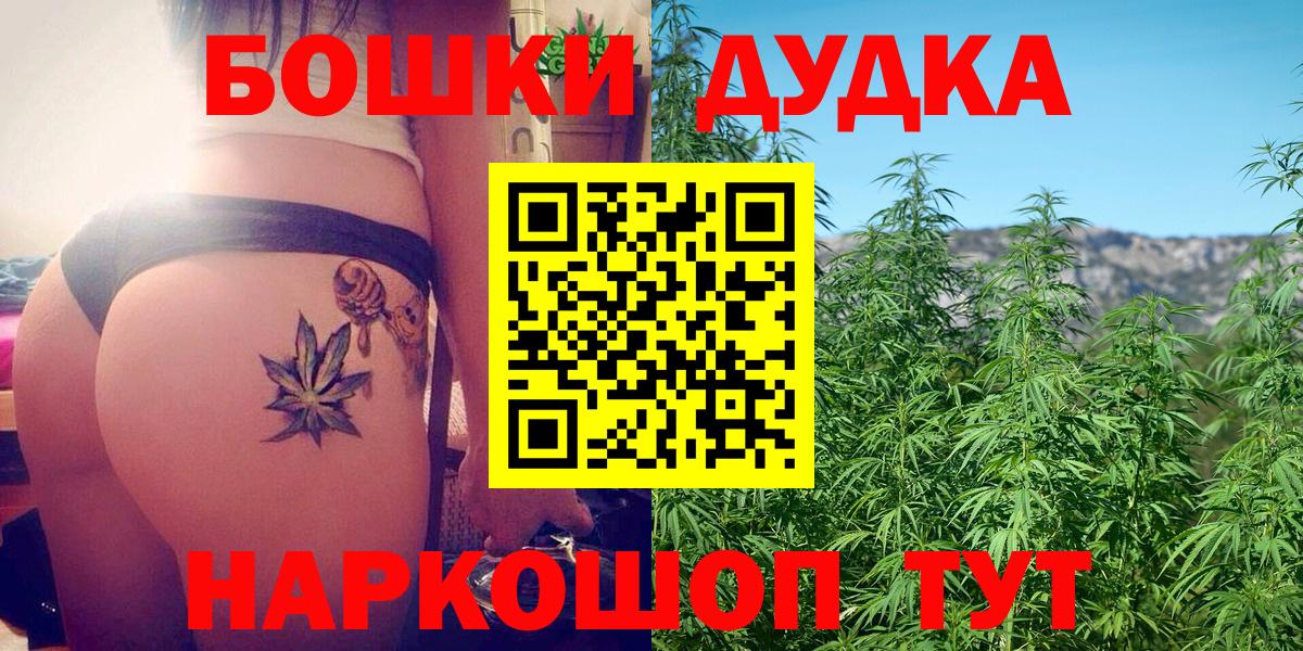 Бошки марихуана семена Ревда